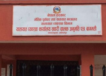 कार्यालयबाटै सवारी ट्रायल सेन्टरको अनुगमन