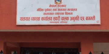 कार्यालयबाटै सवारी ट्रायल सेन्टरको अनुगमन