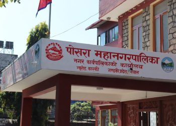 १५ सह सचिवको सरुवा, पोखरा महानगरमा  भारती