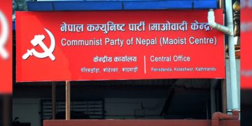 माओवादीले टुंगो लगायो स्थायी कमिटी, को को परे ४१ सदस्यमा ?