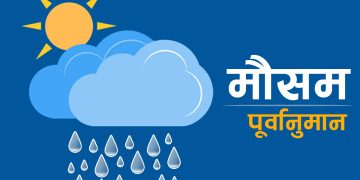 कस्तो छ आगामी तिन दिनको मौसमी पूर्वानुमान ?