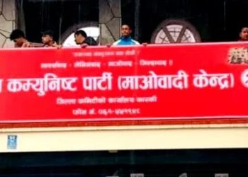 माओबादी कास्कीबाट ४५ जनाको नाम सिफारिस, केन्द्रमा एक र प्रदेशमा दुई सीटको दाबि