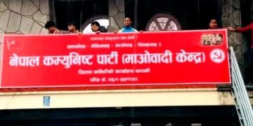 माओबादी कास्कीबाट ४५ जनाको नाम सिफारिस, केन्द्रमा एक र प्रदेशमा दुई सीटको दाबि