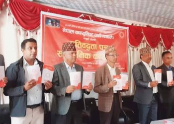 गण्डकीमा एमालेको चुनावी प्रतिवद्धता सार्वजनिक