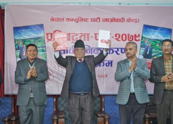 माओवादीको घोषणा पत्र : स्थिर राजनीतिका लागि प्रत्यक्ष निर्वाचित राष्ट्रपति (पूर्ण पाठ)