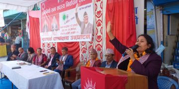 जनताका आधारभुत आवश्यकता पुरा गर्न एमालेलाइ मतदान विद्या भट्टराई