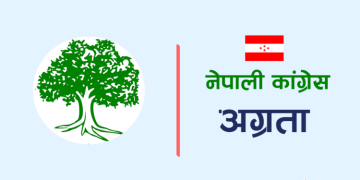 समानुपातिकतर्फ कांग्रेसको अग्रता,
