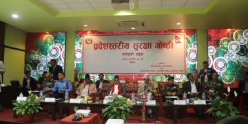 गण्डकी प्रदेशमा प्रदेशस्तरीय सुरक्षा गोष्ठी ५५९ मतदान केन्द्र अतिसंवेदनशील