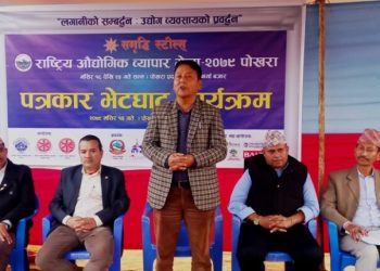 राष्ट्रिय औद्योगिक व्यापार मेलाको तयारी पूरा