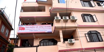 एकीकृत समाजवादी सरकारमा नजाने