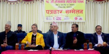 १८ औँ लेखनाथ महोत्सव पुस ७ देखी