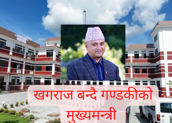 गण्डकीमा एमालेका अधिकारी  मुख्यमन्त्री बन्दै, मन्त्रालय घटाउने तयारि