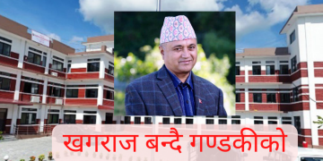 गण्डकीमा एमालेका अधिकारी  मुख्यमन्त्री बन्दै, मन्त्रालय घटाउने तयारि