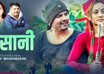 देशमै बस्न र परिश्रम गर्न प्रेरित गर्ने शंकर पन्तको  “किसानी”