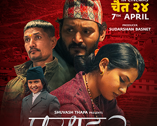 ‘प्रसाद-२’ को प्रदर्शन नगर्न उच्च अदालतको अन्तरिम आदेश