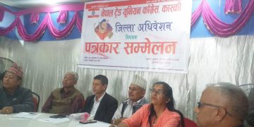 ट्रेड युनियन कांग्रेसको जिल्ला अधिवेशनकाे तयारी पुरा