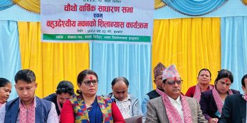 तल्लो बिरौटा टोल बिकास संस्थाको चौथो वार्षिक साधारण सभा तथा बहुउद्देश्यीय सामुदायिक भवन शिलन्यास