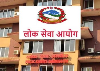 डाटा हराएपछि लोकसेवाद्धारा पुनः दरखास्त आह्वान