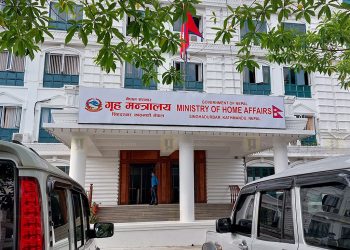 प्र.जि.अ र सहायक प्र.जि.अ सहित गृहका १२ अधिकारीको सरुवा