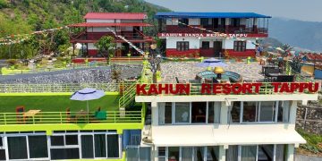 ग्राहकहरुको रोजाइमा नेपाली खानाको स्वाद काहुँ डाँडा रेष्टुरेन्ट टापु