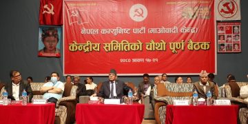 ‘जनतासँग माओवादी, विशेष रुपान्तरण अभियान’ सञ्चालन गर्ने माओवादी केन्द्रको निर्णय