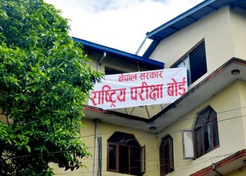 कक्षा १२ को नतिजा प्रकाशित