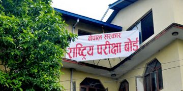 कक्षा १२ को नतिजा प्रकाशित