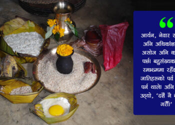 किन मनाउदैनन् तामाङहरूले दशै? के यो जनजातिहरुले गरेको बिद्रोह थियो?