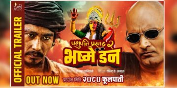 ‘पशुपति प्रसाद २ : भष्मे डन’बाट सौगात मल्लको क्यारेक्टर लुक्स सार्वजनिक