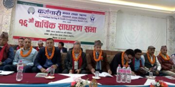 सहकारीले वचत कर्ताकाे हितमा काम गर्नु पर्ने :कृषिमन्त्री जिसी