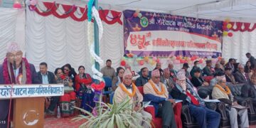 छोरेपाटन माविको ४५ औं वार्षिकोत्सव तथा अभिभावक दिवस