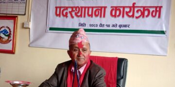 कृषि बजार व्यवस्थापन समितिमा पदस्थापना