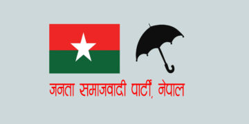 जनता समाजबादी पार्टी फुट्यो