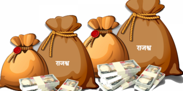 राजश्व संकलन