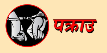 चोरी र पक्राउ