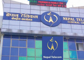 नेपाल टेलिकम केन्द्रिय कार्यालय