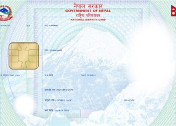 राष्ट्रिय परिचयपत्र अनिवार्य गरिँदै, लाइसेन्स बोकेर हिँड्न नपर्ने