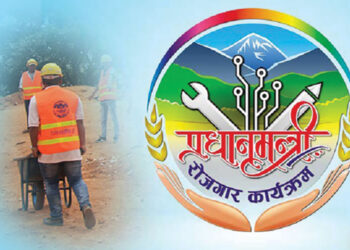 अपजसबाट उम्किनलाई कार्यक्रमबाट नाम हटाउन प्रधानमन्त्रीको निर्देशन