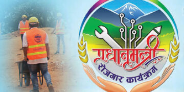 अपजसबाट उम्किनलाई कार्यक्रमबाट नाम हटाउन प्रधानमन्त्रीको निर्देशन