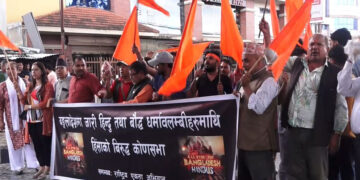 बंगलादेशमा हिन्दु र बौद्ध धर्मावलम्बीहरूमाथि हिंसा भएको भन्दै काठमाडौँमा विरोध प्रदर्शन