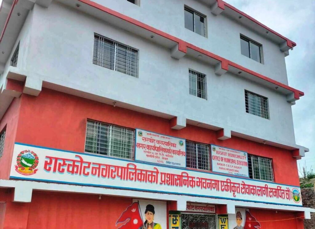 रास्कोट नगरपालिका प्रशासनिक भवन