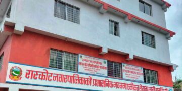 रास्कोट नगरपालिका प्रशासनिक भवन