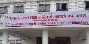 सरकारी कार्यालयमा खाजा समय ३० मिनेट मात्र