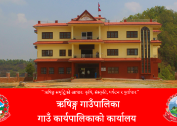 ऋषिङ्ग गाउँपालिका लोगो सहित