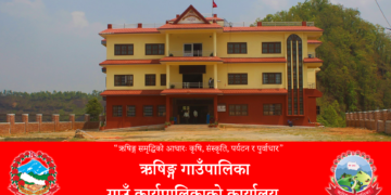 ऋषिङ्ग गाउँपालिका लोगो सहित