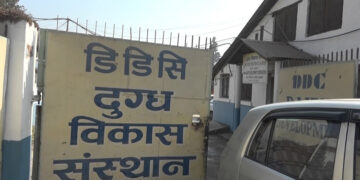 डिडिसीको ऋणः एक अर्ब पच्चिस करोड