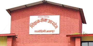 शिक्षक सेवा आयोग