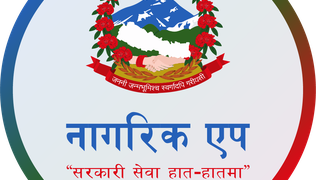 ट्रायल पास गरेपछि नागरिक एपमा देखाए पुग्ने