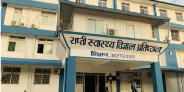 बीमाको १२ करोड रोकिंदा राप्तीमा बिरामी प्रभावित