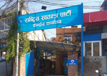 रास्वपाले गर्यो उपनिर्वाचनमा भाग लिने उमेद्वारको दरखास्त आव्हान